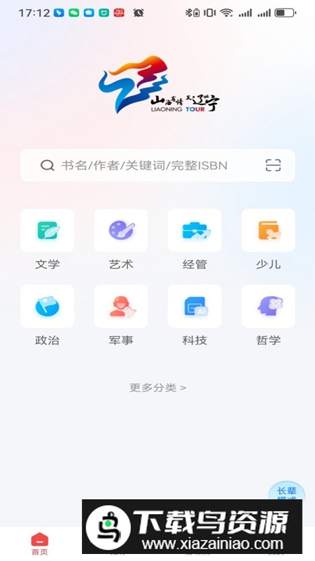 万卷府抵APP官方最新版最新版截图1