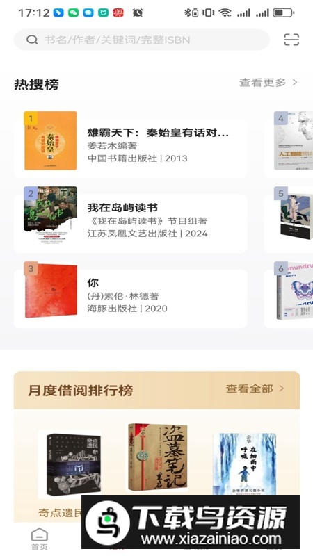 万卷府抵APP官方最新版最新版截图3