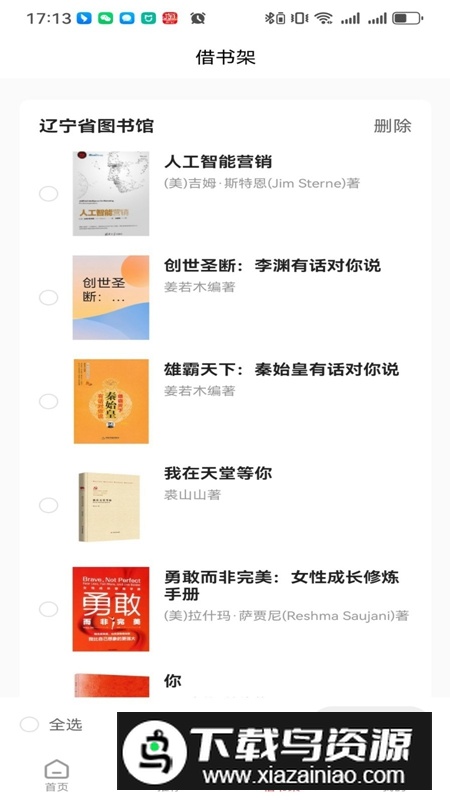 万卷府抵APP官方最新版最新版截图4