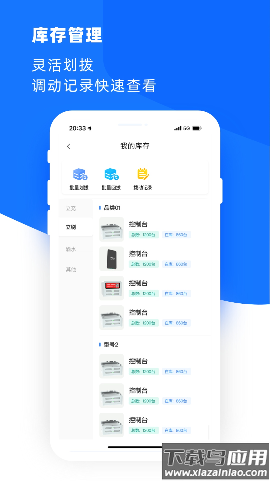 合伙云app最新APP下载最新版截图1