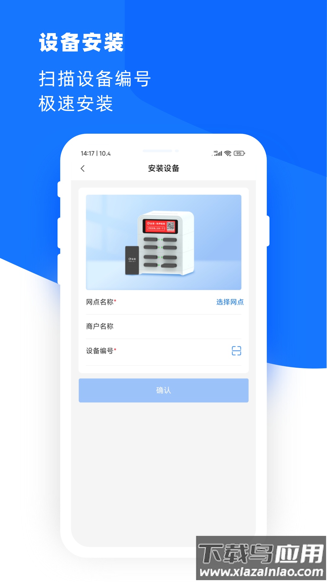 合伙云app最新APP下载最新版截图2