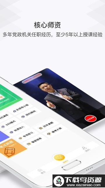 毕上官方版最新版截图1