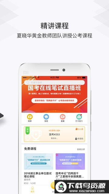 毕上官方版最新版截图2