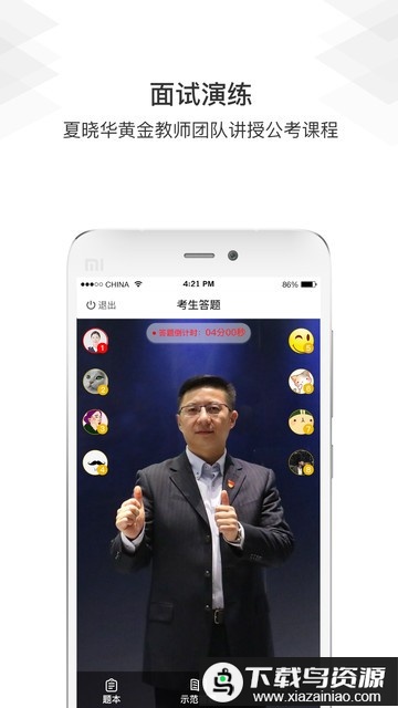 毕上官方版最新版截图4