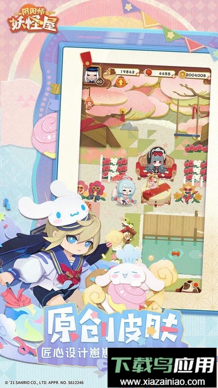 阴阳师妖怪屋游戏截图2