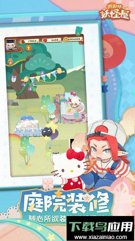 阴阳师妖怪屋游戏截图3