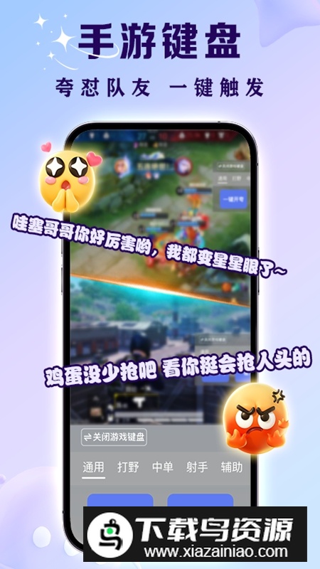 亲Key键盘官方2025最新版最新版截图1