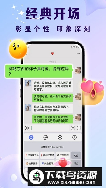亲Key键盘官方2025最新版最新版截图3