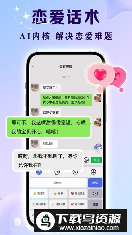 亲Key键盘官方2025最新版最新版截图5