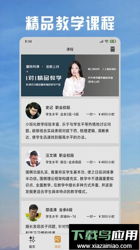 星阵围棋最新版最新版截图1