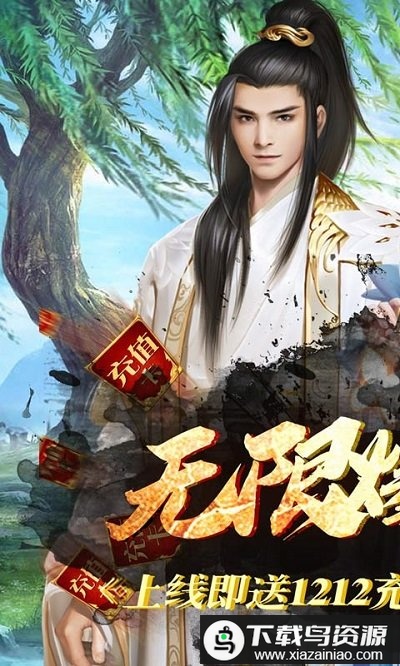 天命bt版最新版截图1