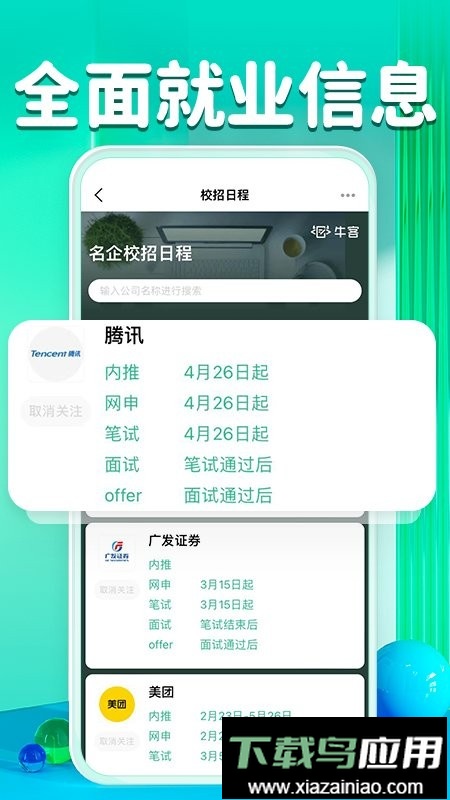 牛客网题库最新版截图1