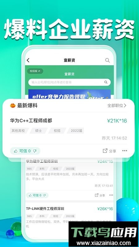 牛客网题库最新版截图4