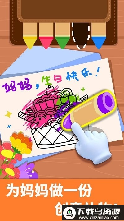 宝宝家庭日手机版截图1