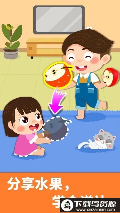 宝宝家庭日手机版截图3