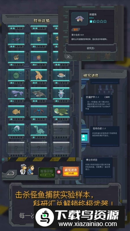 异变海域手游安卓官方版最新版截图2