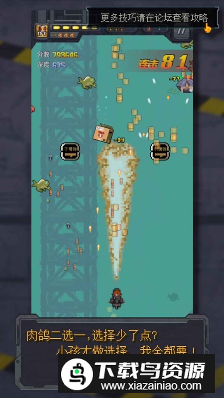 异变海域手游安卓官方版最新版截图4