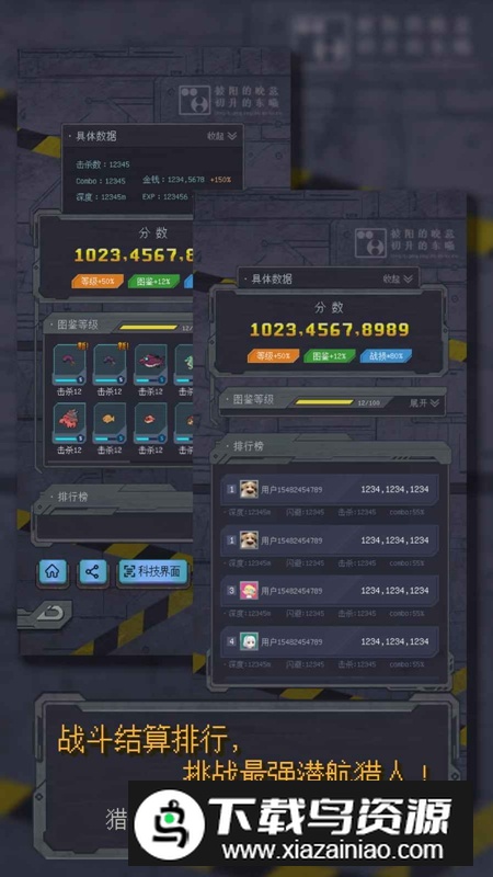 异变海域手游安卓官方版最新版截图5