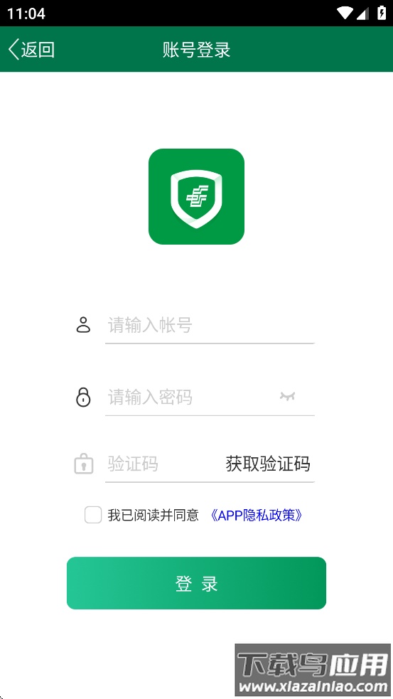 邮政安防app官方正版最新版截图1