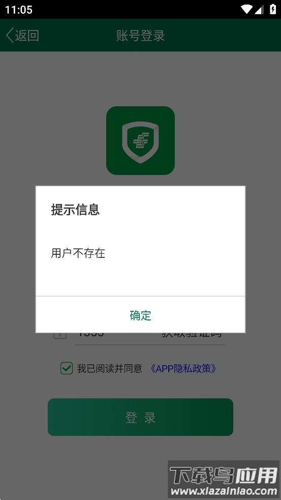 邮政安防app官方正版最新版截图3