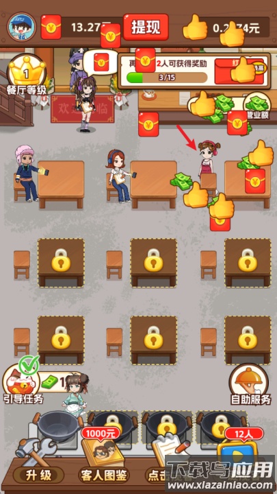 我的小餐馆游戏最新版截图2