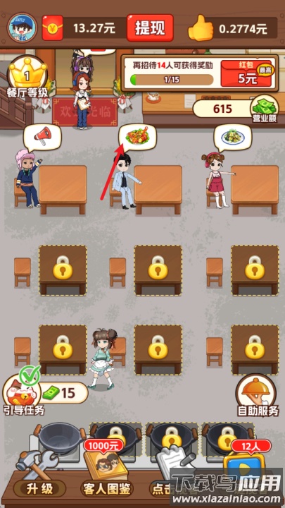 我的小餐馆游戏最新版截图4