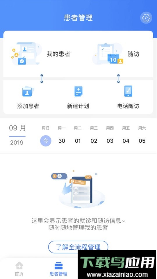 纳里医生最新版最新版截图2