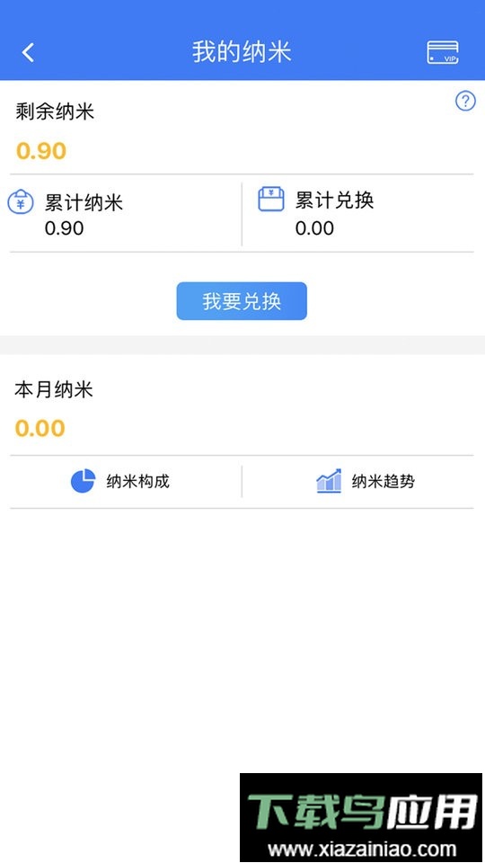纳里医生最新版最新版截图3