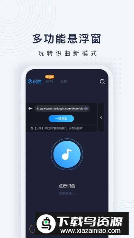 浮浮雷达.apk安装包截图2