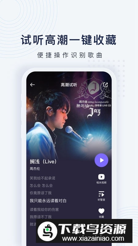 浮浮雷达.apk安装包截图4