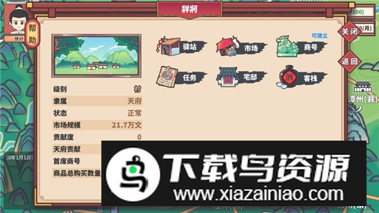 中华一商官方正版最新版截图5