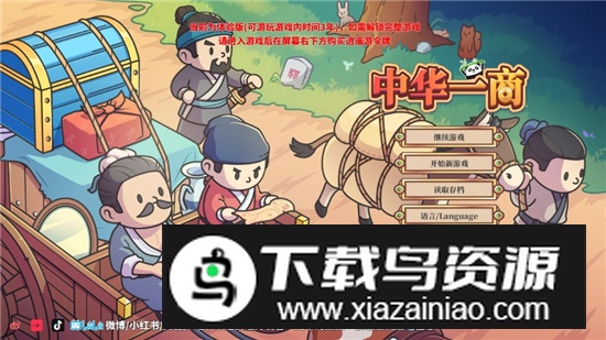 中华一商官方正版最新版截图7