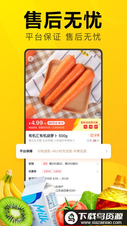 美团优选购物平台最新版截图3