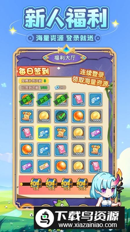 勇者斗斗龙手游官方最新版最新版截图1