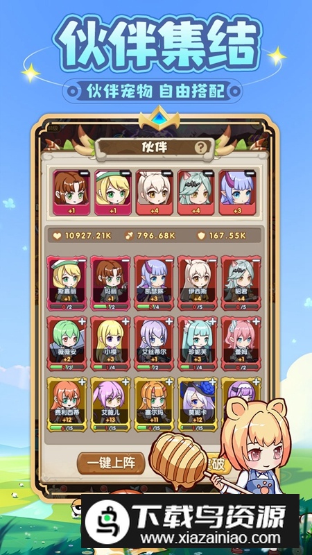 勇者斗斗龙手游官方最新版最新版截图4