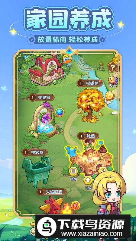 勇者斗斗龙手游官方最新版最新版截图5