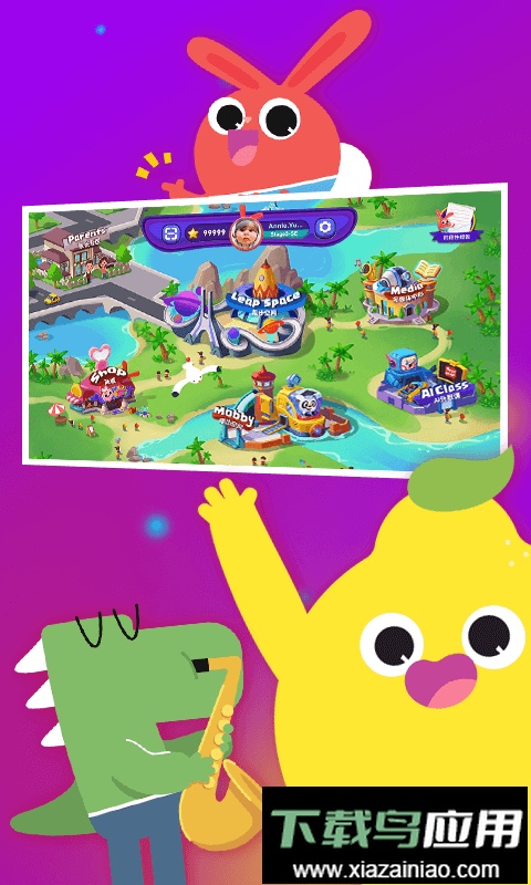 励步云官方版最新版截图1