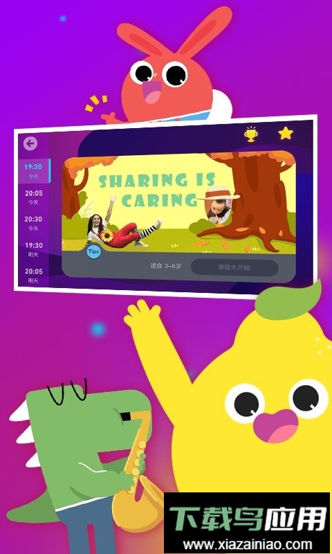 励步云官方版最新版截图2