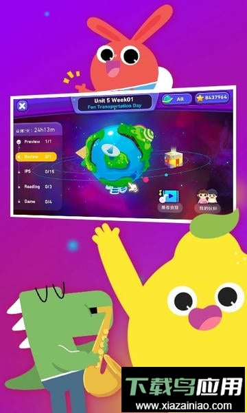 励步云官方版最新版截图3