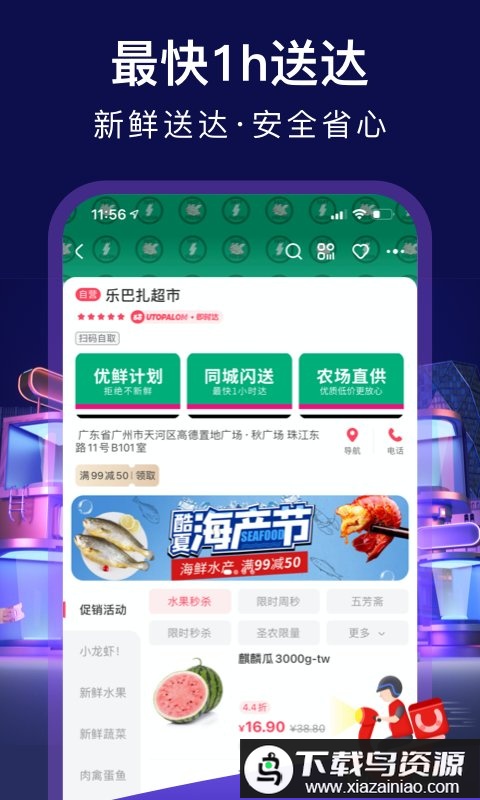 优托邦手机版最新版截图1