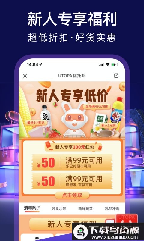 优托邦手机版最新版截图2