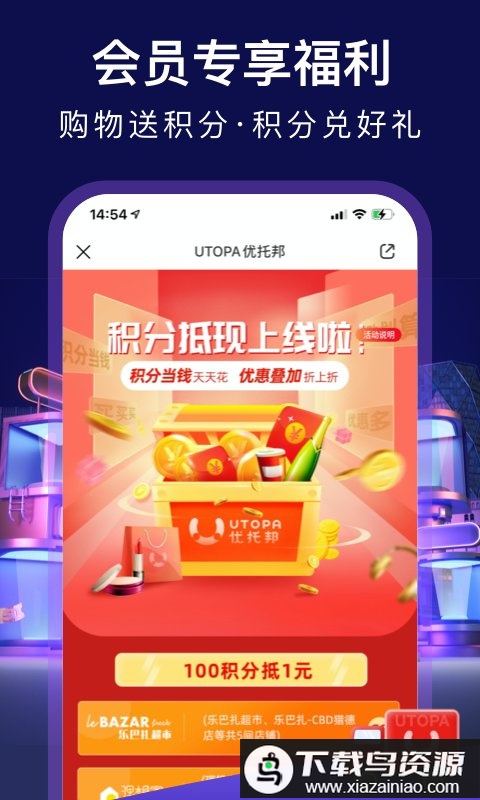 优托邦手机版最新版截图4