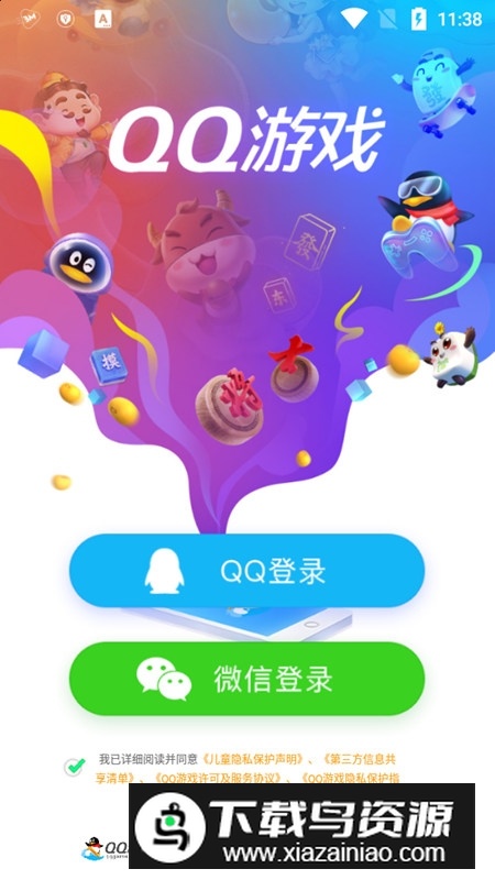 QQ游戏大厅版正版安装包截图3