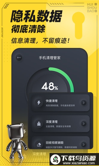 回收宝竞拍app截图1