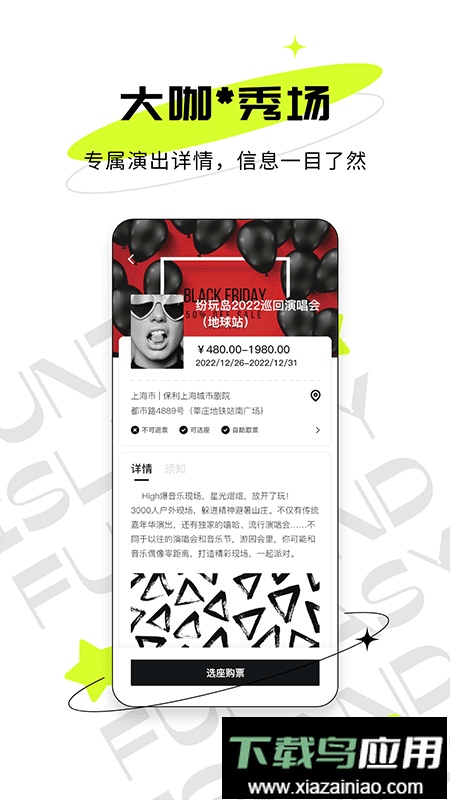 纷玩岛手机版截图1