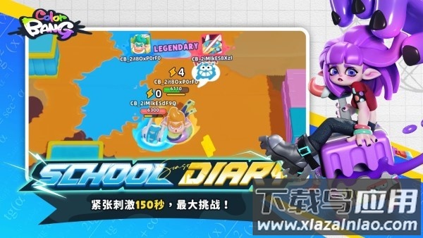 色彩爆炸官方下载(色彩爆炸港台服安装器)最新版截图1