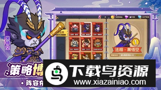 猴哥快跑游戏手机版最新版截图2