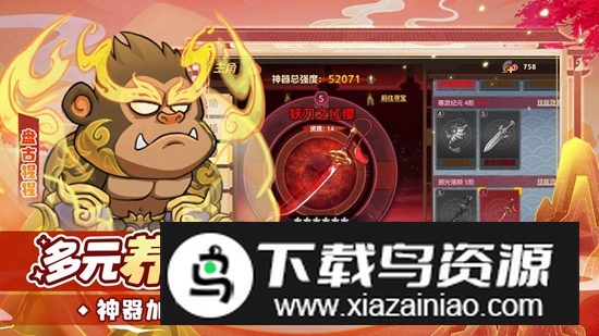 猴哥快跑游戏手机版最新版截图3