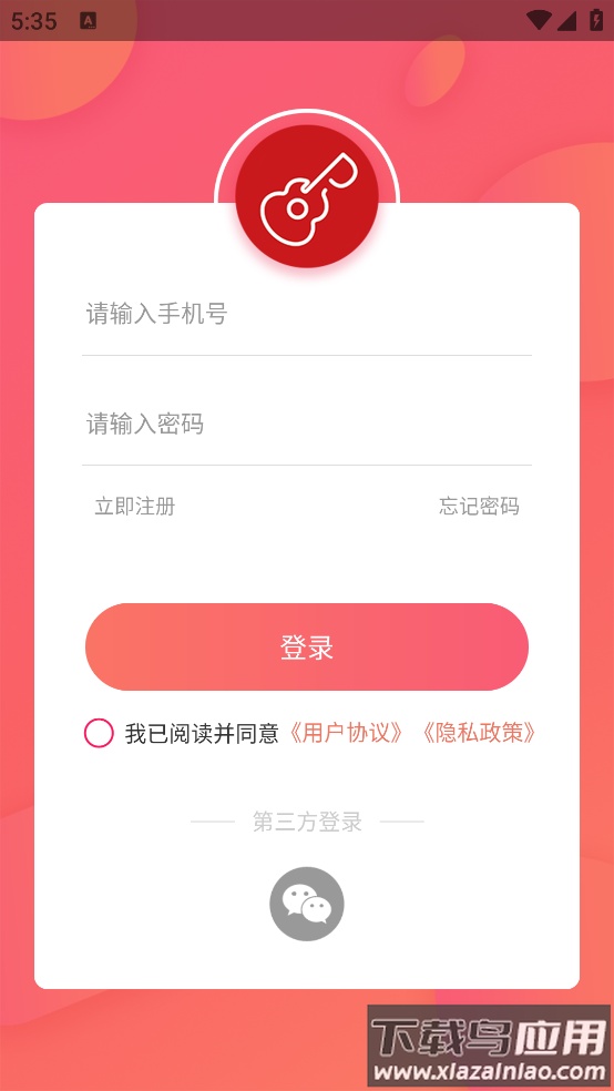 吉他风华app最新版截图4