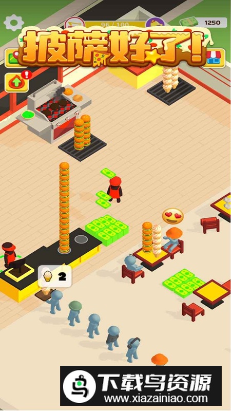 披萨好了游戏中文版最新版截图1